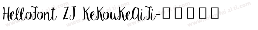 HelloFont ZJ KeKouKeAiTi字体转换